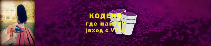 Кодеиновый сироп Lean Purple Drank  Краснокаменск 